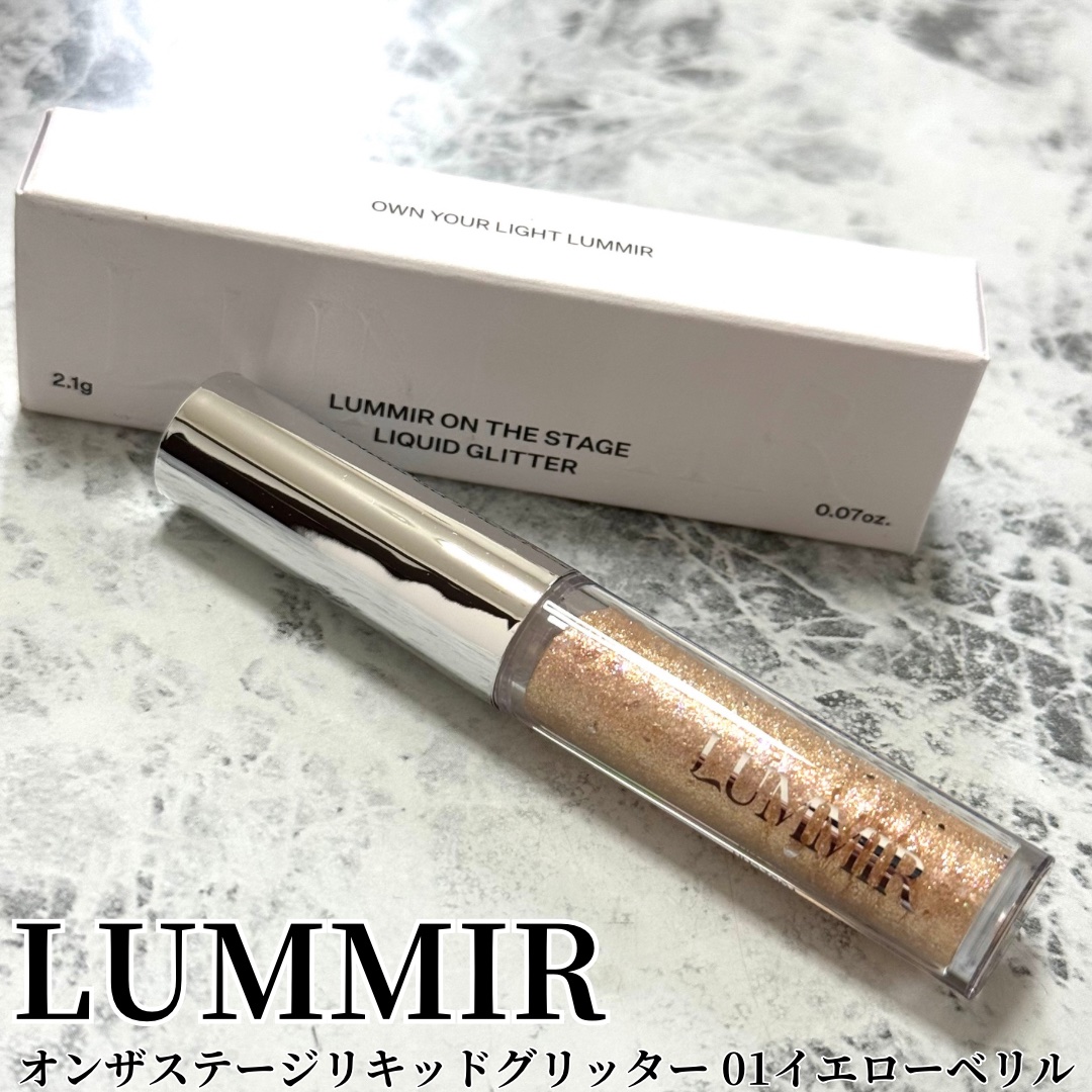 オンザステージリキッドグリッター/ルミル/グリッターを使ったクチコミ（1枚目）