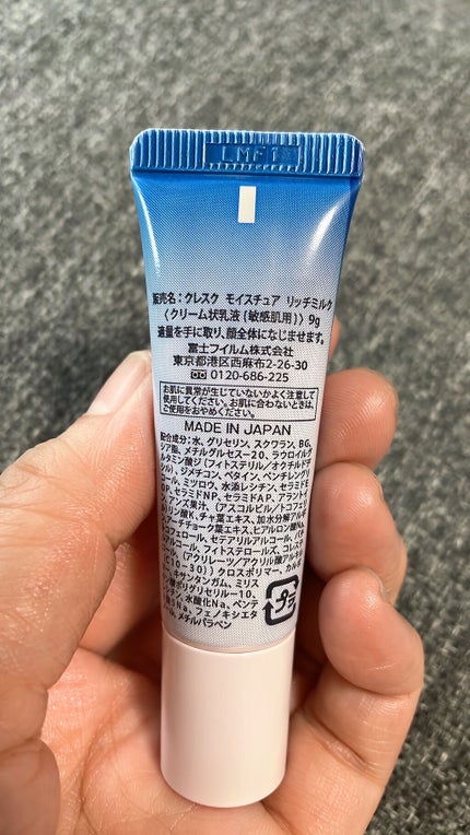 モイスチュア リッチミルク/cresc. by ASTALIFT/乳液を使ったクチコミ(2枚目)