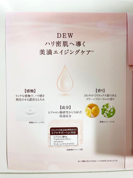 ローション しっとり/DEW/化粧水を使ったクチコミ(3枚目)