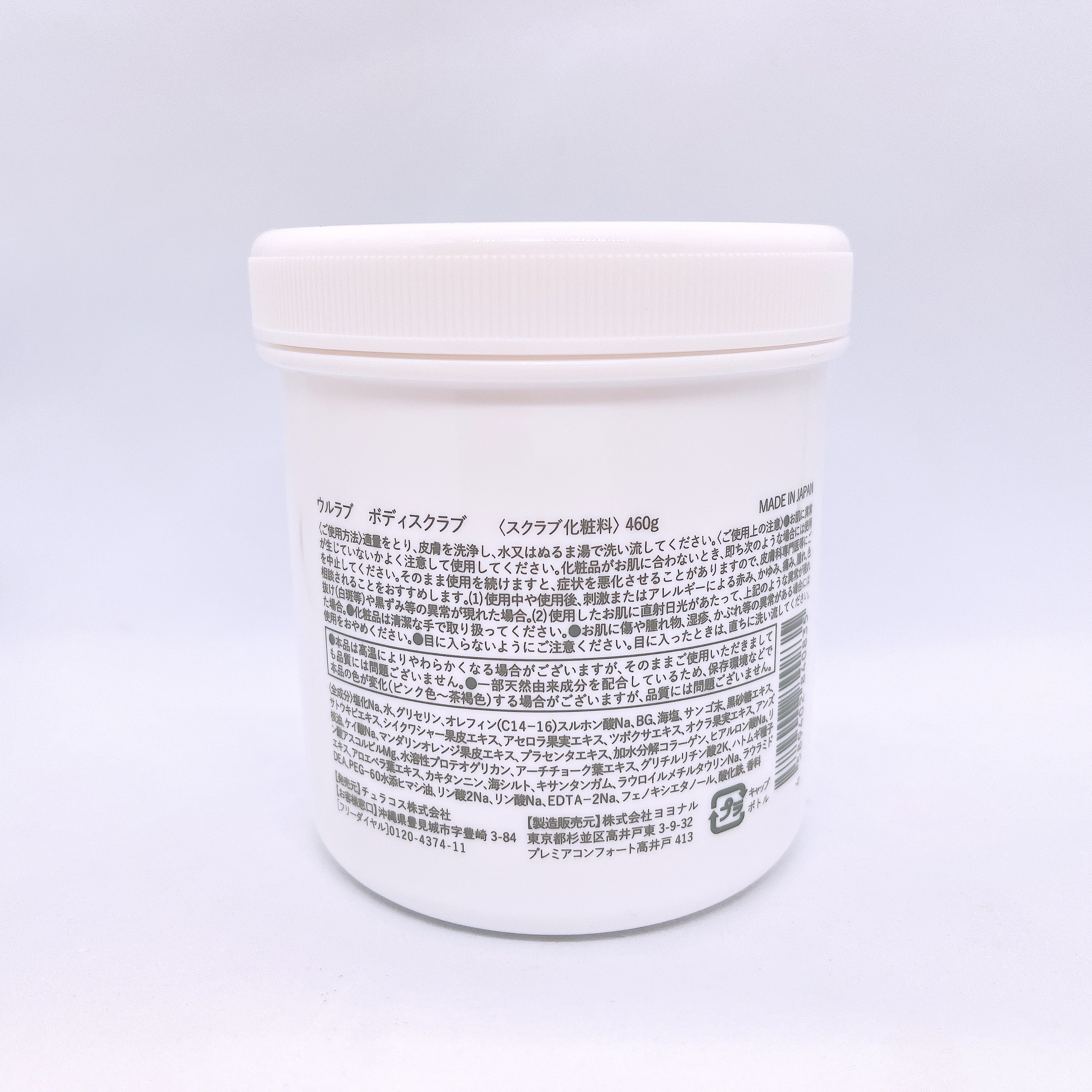 ボディスクラブ Pink Musk/ULRUB/ボディスクラブを使ったクチコミ（2枚目）