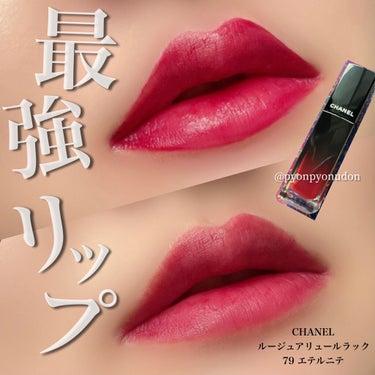 ルージュ アリュール ラック 79 エテルニテ/CHANEL/口紅を使ったクチコミ（1枚目）