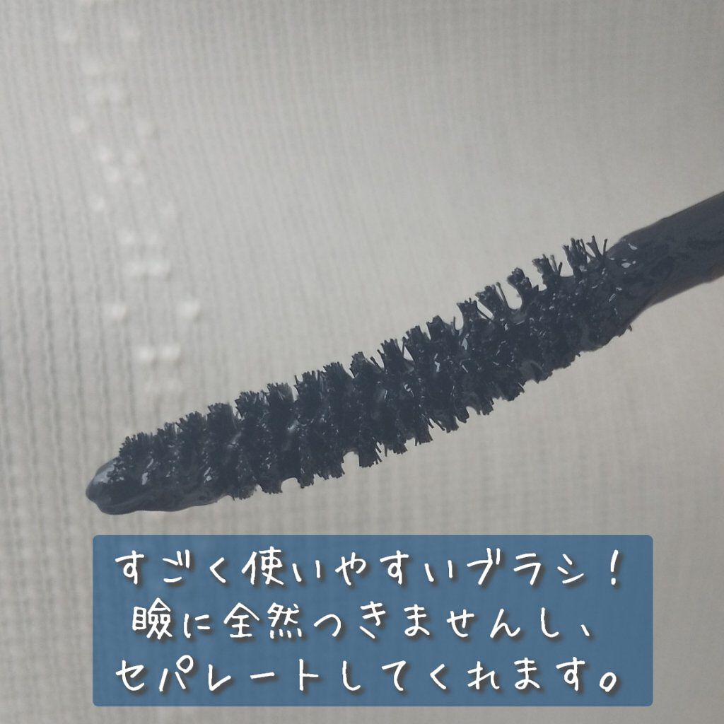 カールキープベース/CEZANNE/マスカラ下地を使ったクチコミ（2枚目）