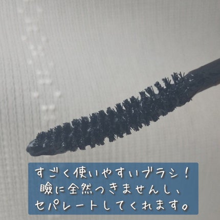 カールキープベース/CEZANNE/マスカラ下地を使ったクチコミ(2枚目)