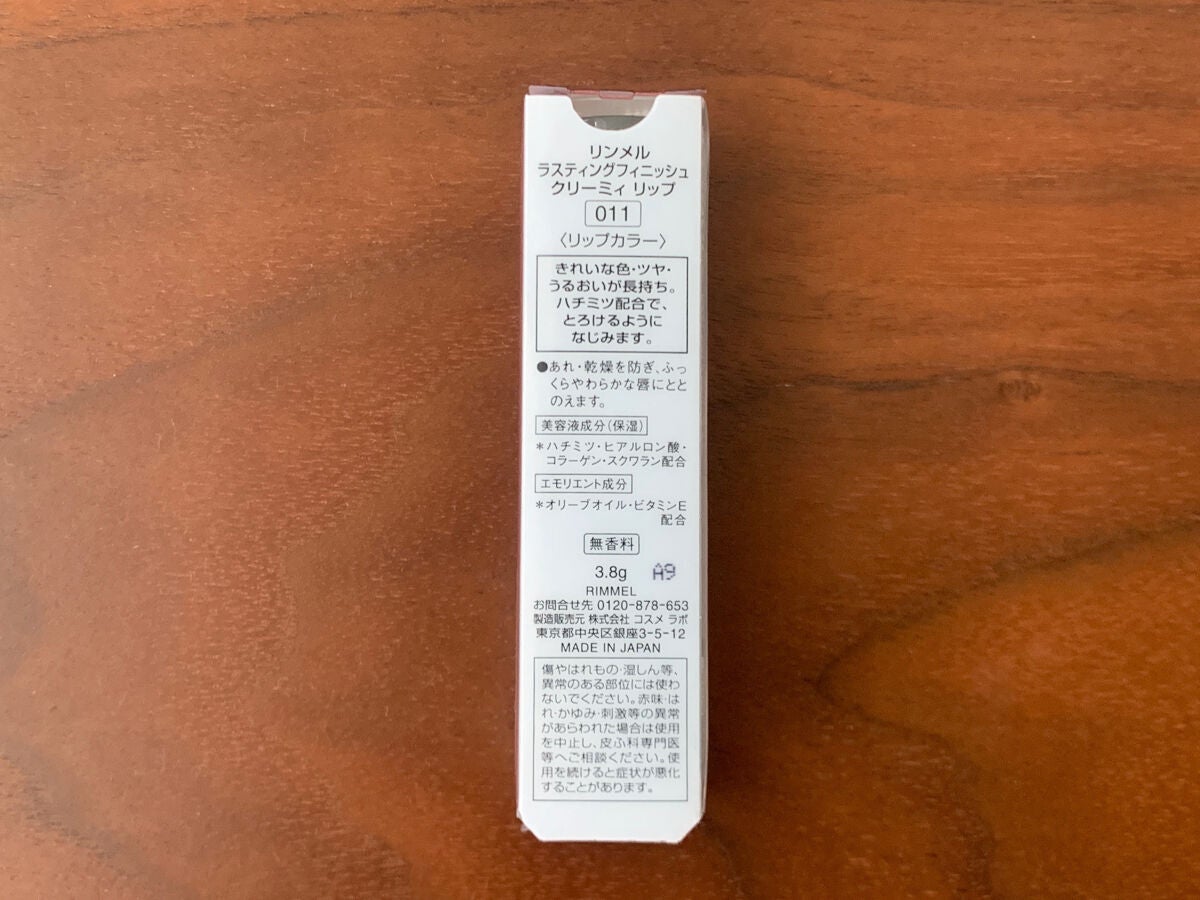 ラスティングフィニッシュ クリーミィ リップ/リンメル ロンドン/口紅を使ったクチコミ(4枚目)