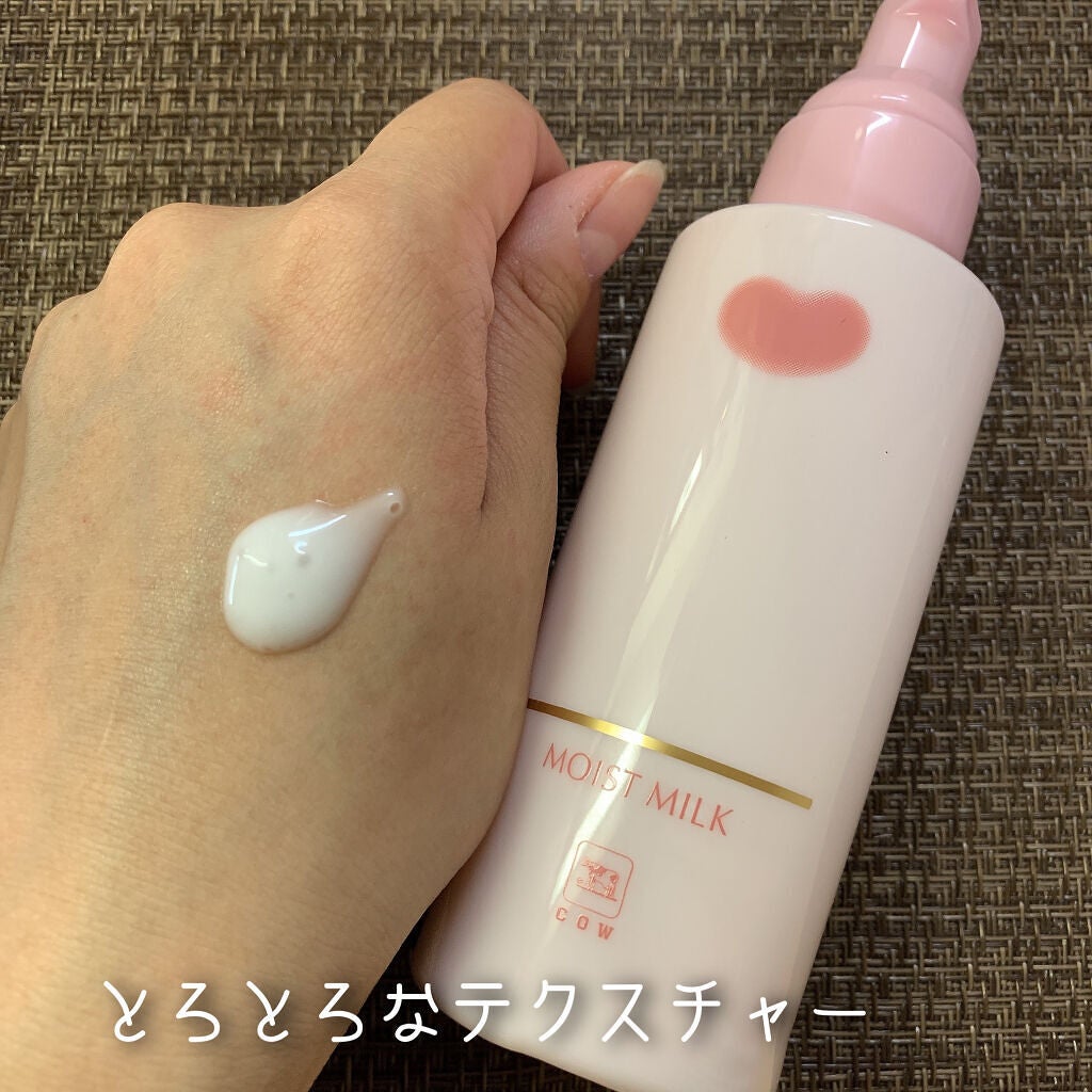 保湿乳液/カウブランド無添加/乳液を使ったクチコミ(4枚目)