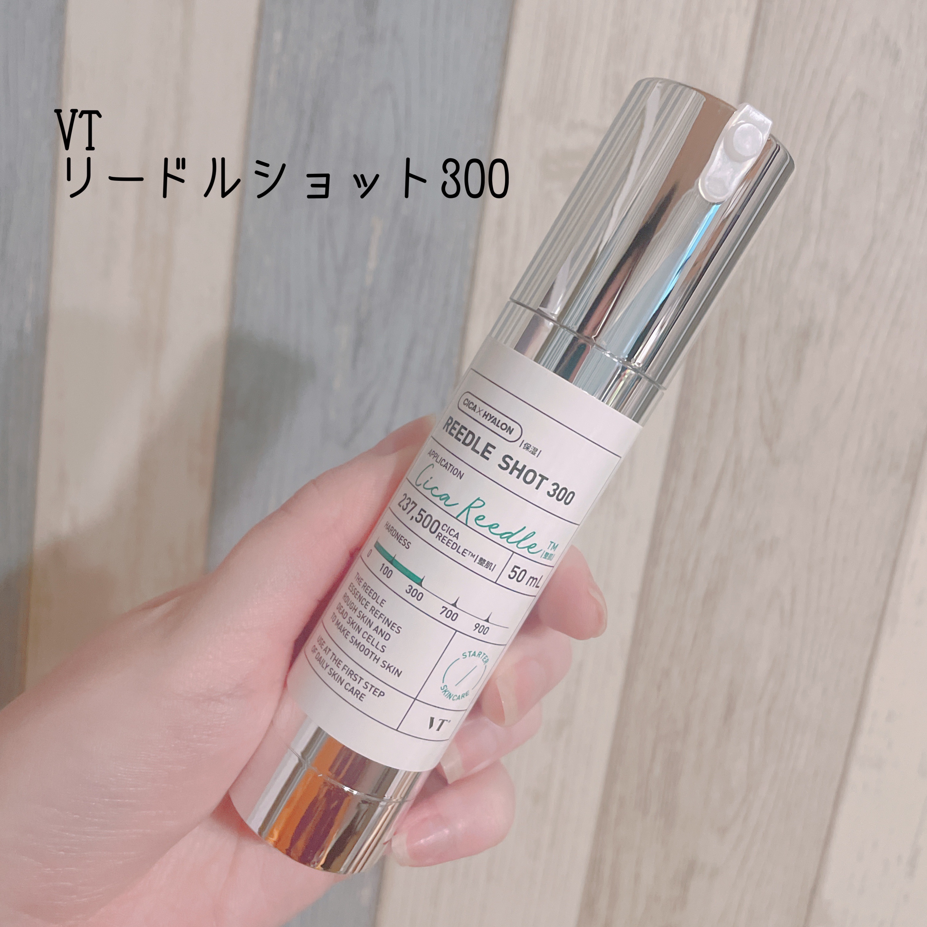 リードルショット300/VT/美容液を使ったクチコミ（2枚目）