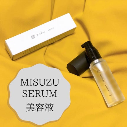 MISUZU SERUM/MISUZU/美容液を使ったクチコミ(1枚目)