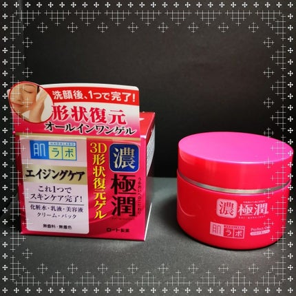 極潤 3D形状復元ゲル/肌ラボ/オールインワン化粧品を使ったクチコミ(1枚目)