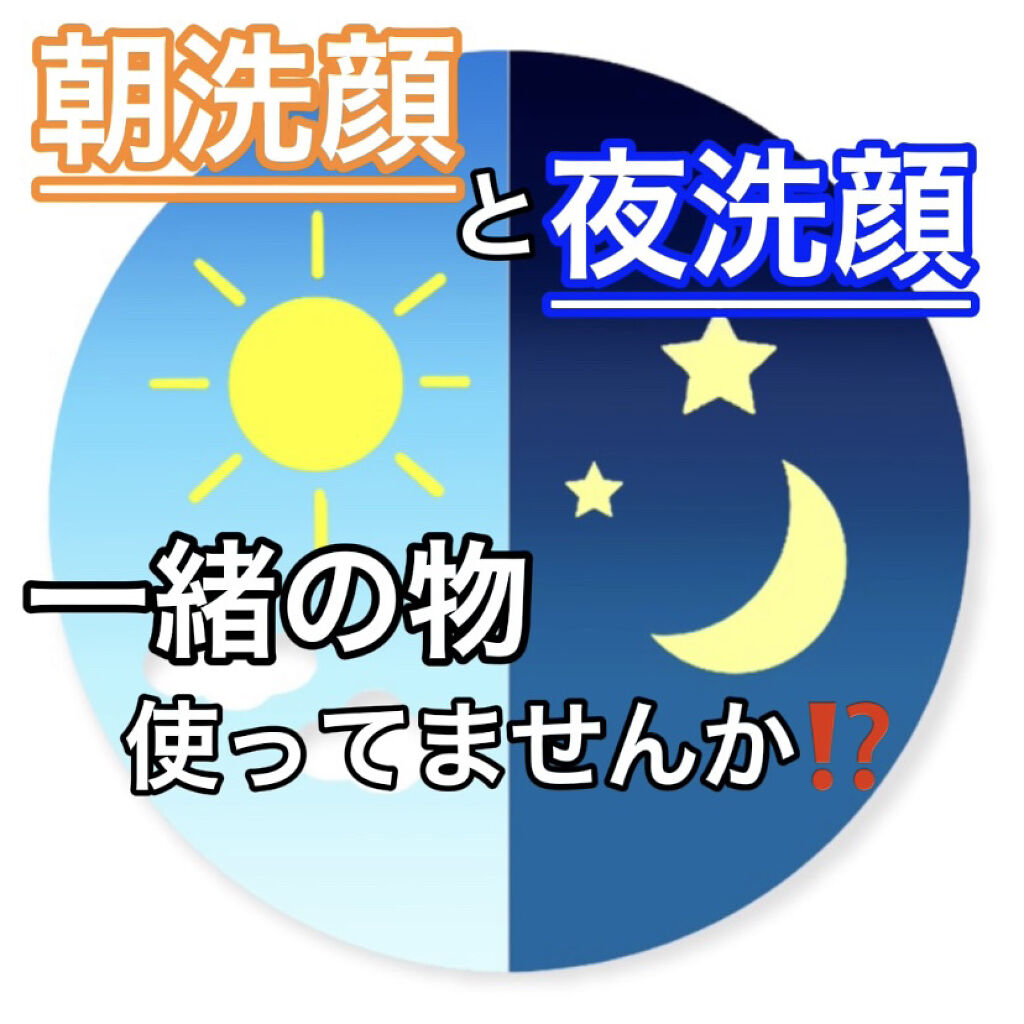 スムージングジェルウォッシュ/LUNASOL/その他洗顔料を使ったクチコミ（1枚目）