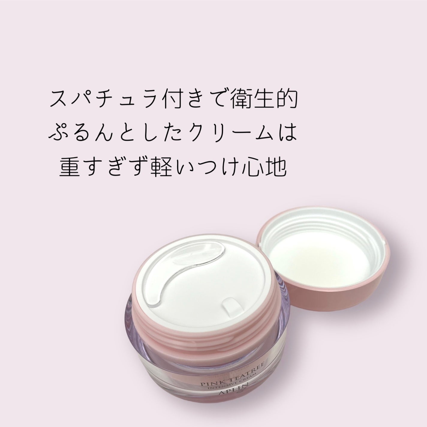 ピンクティーツリークリーム/APLIN/フェイスクリームを使ったクチコミ(2枚目)