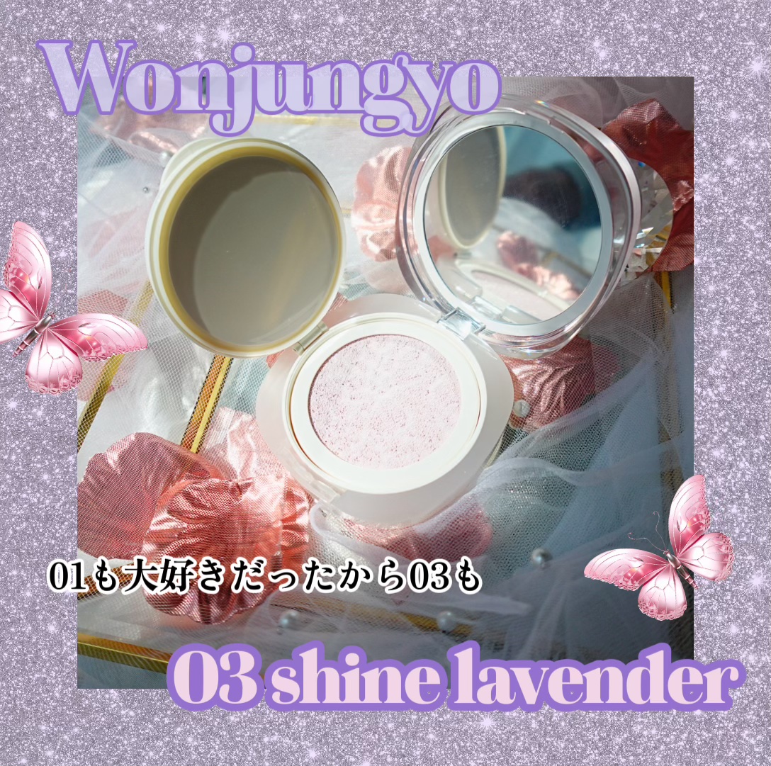 Wonjungyo ウォンジョンヨ　トーンアップ　フィルタークッションのクチコミ「Wonjungyoウォンジョンヨ　トーンアップ　フィルタークッション
03シャインラベンダー
.....」（1枚目）