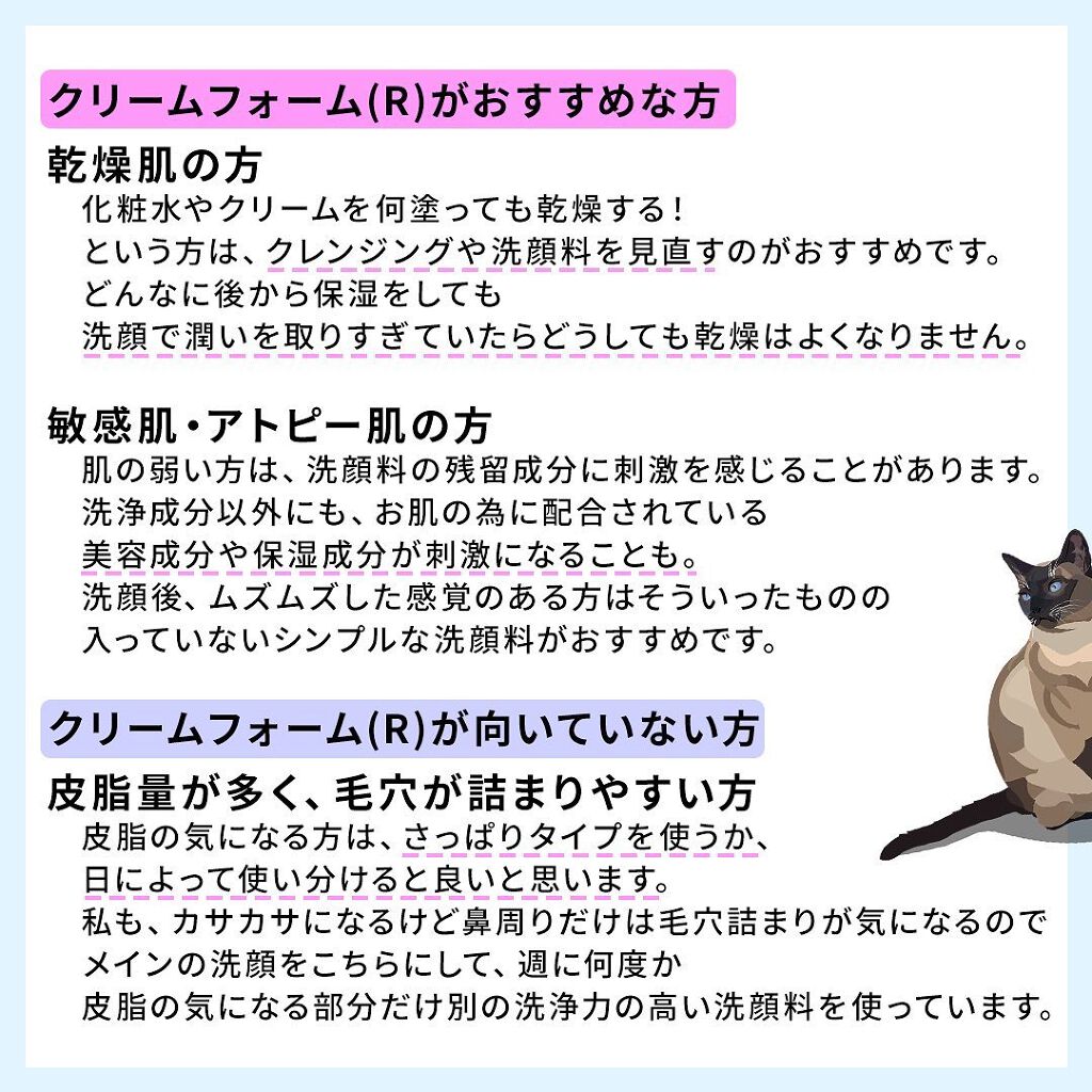 クリームフォーム<R>/ACSEINE/洗顔フォームを使ったクチコミ(5枚目)