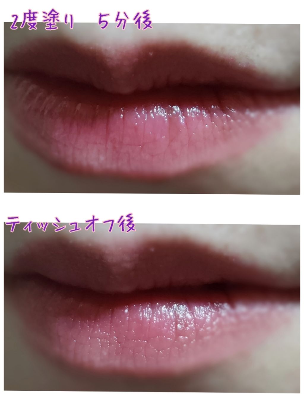 モイスチャーティント/ヴァセリン/リップティントを使ったクチコミ（2枚目）
