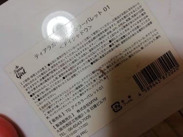 アイカラーパレット/ティアラガール/アイシャドウパレットを使ったクチコミ（3枚目）