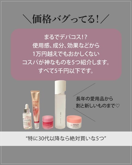 オルビスユー エッセンスローション /オルビス/化粧水を使ったクチコミ(2枚目)