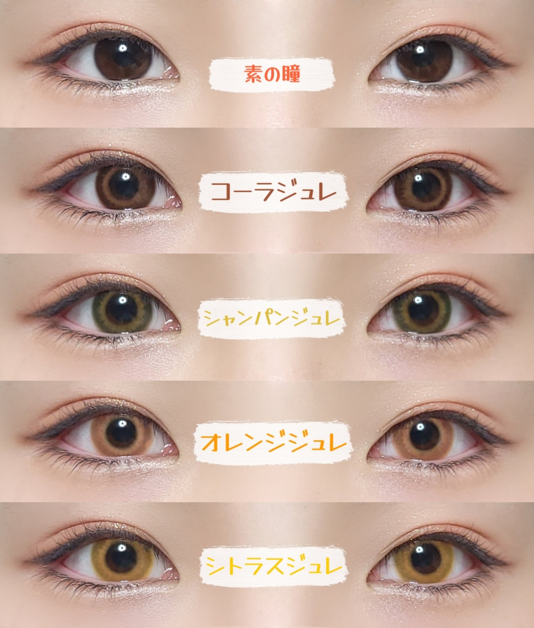 エティア ジュレワンデー/Etia./ワンデー（１DAY）カラコンを使ったクチコミ（1枚目）