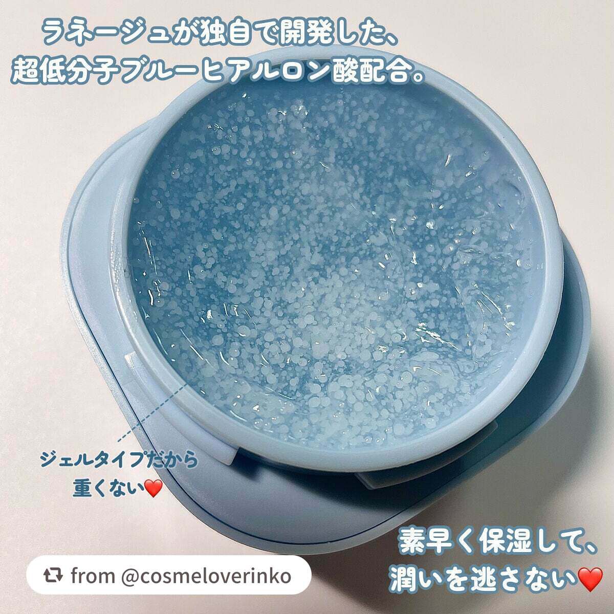 ウォーターバンク ジェルクリーム/LANEIGE/フェイスクリームを使ったクチコミ(3枚目)