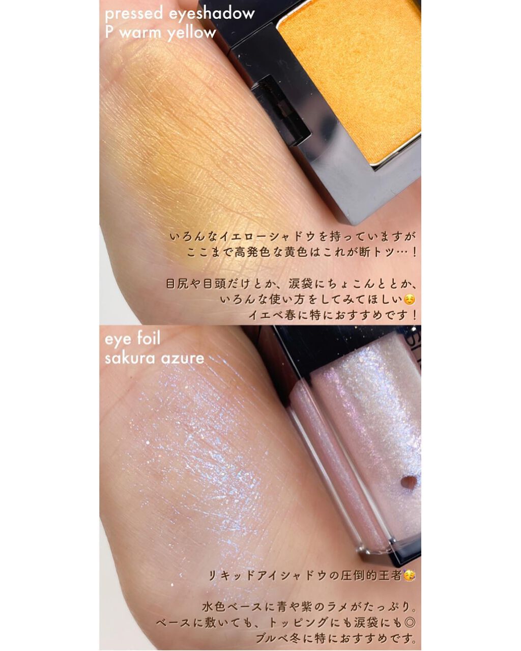 プレスド アイシャドー(レフィル)/shu uemura/単色アイシャドウを使ったクチコミ(6枚目)