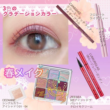 クリーミータッチライナー/キャンメイク/ジェルアイライナーを使ったクチコミ(1枚目)