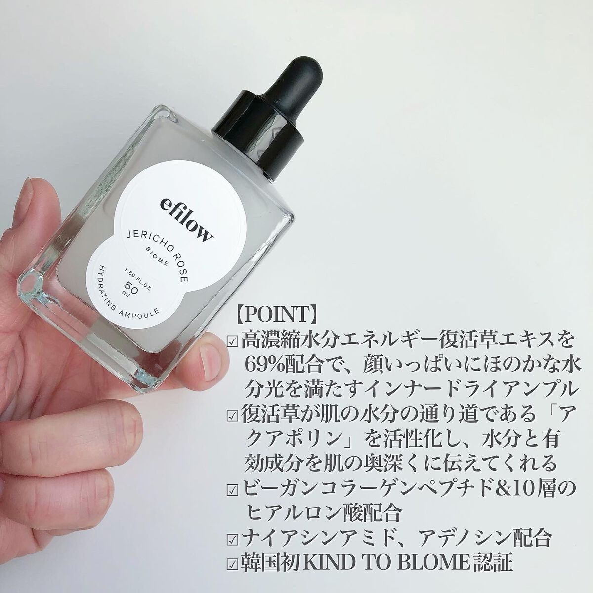 水分ケア 復活草バイオームアンプル/efilow/美容液を使ったクチコミ（2枚目）