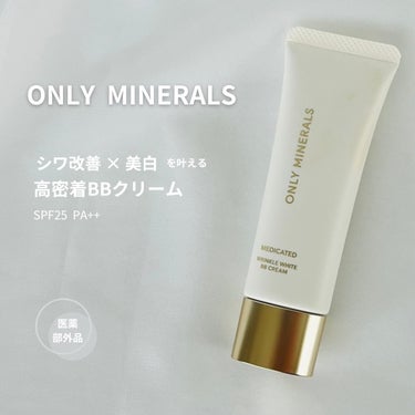 薬用 リンクルホワイトBBクリーム/ONLY MINERALS/BBクリームを使ったクチコミ（1枚目）