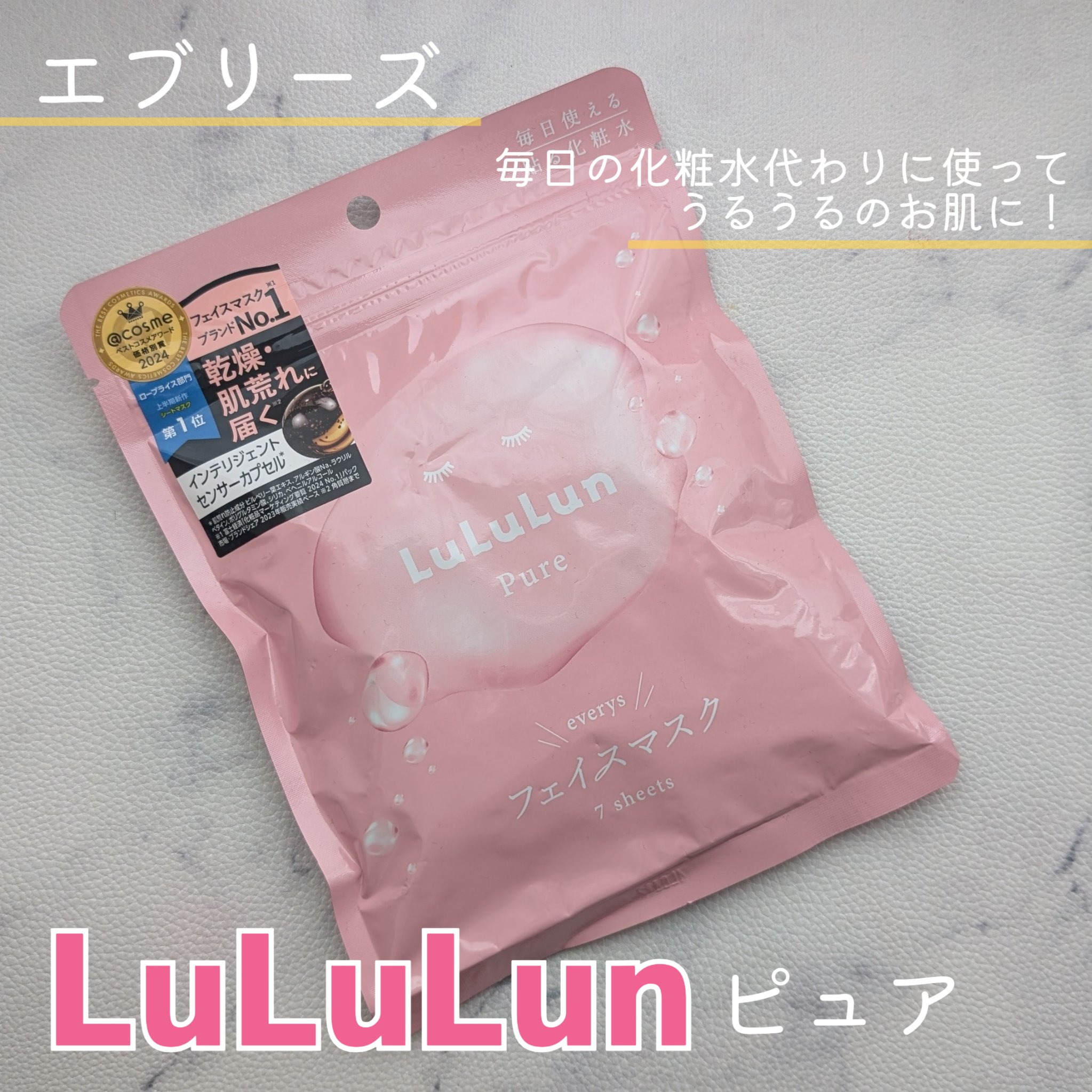 を使ったクチコミ（1枚目）