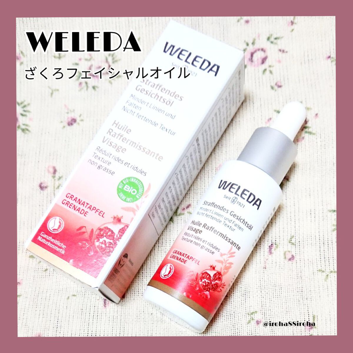 ざくろ フェイシャルオイル/WELEDA/フェイスオイルを使ったクチコミ(1枚目)