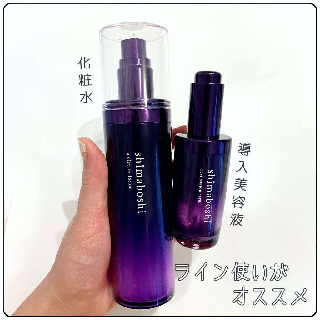 モイスチャーローション/shimaboshi/化粧水を使ったクチコミ(2枚目)