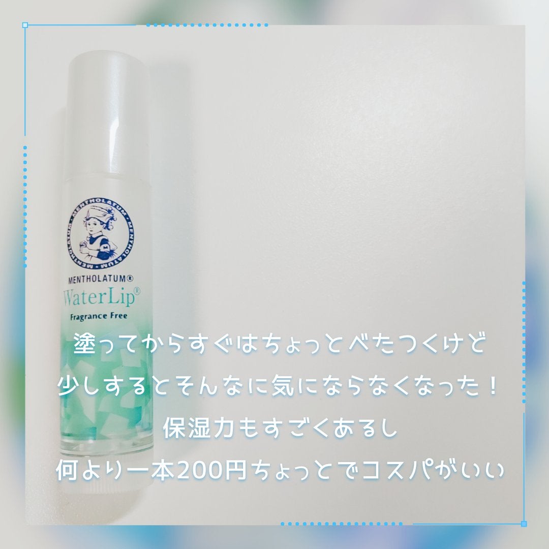 Rina on LIPS 「*コスパ最強!?なウォーターリップクリーム*これからの乾燥する..」(3枚目)