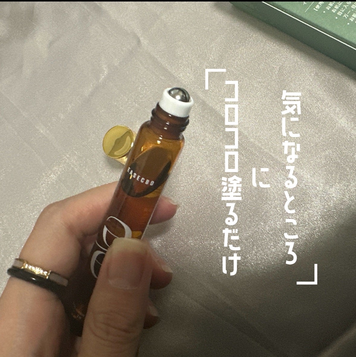 EASECBD ROLL-ON WOOD/EASECBD/香水(その他)を使ったクチコミ(2枚目)