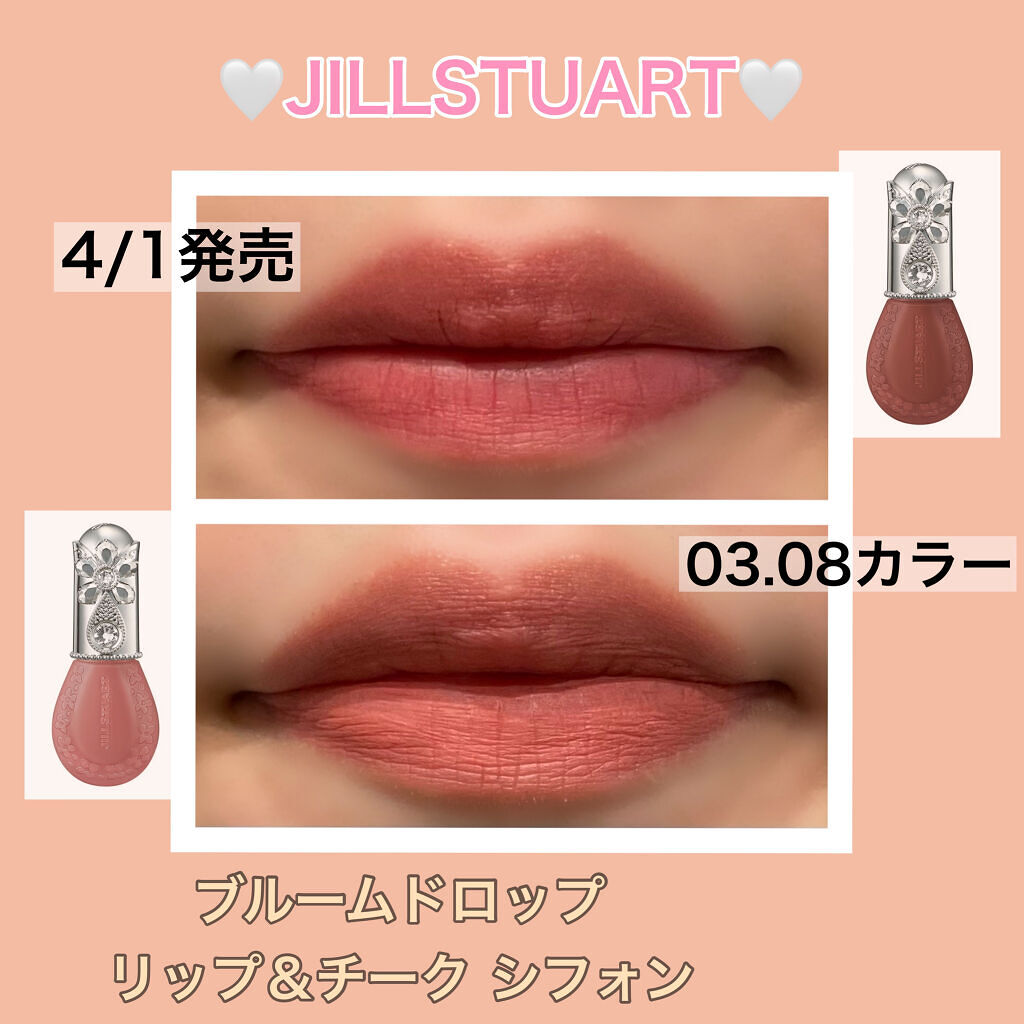 ジルスチュアート ブルームドロップ リップ＆チーク シフォン/JILL STUART/リキッドチークを使ったクチコミ（1枚目）