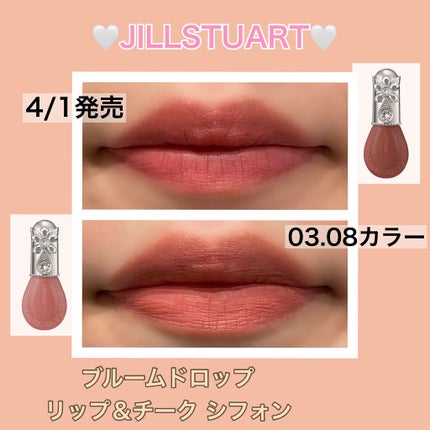 ジルスチュアート ブルームドロップ リップ&チーク シフォン/JILL STUART/リキッドチークを使ったクチコミ(1枚目)