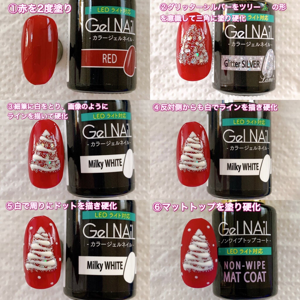 ジェルネイル(ライト対応)/セリア/ジェルネイルを使ったクチコミ(2枚目)