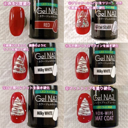 ジェルネイル(ライト対応)/セリア/ジェルネイルを使ったクチコミ(2枚目)