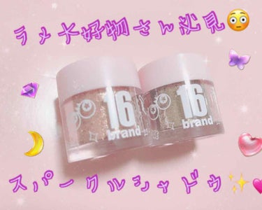 16CANDY ROCK PEAEL POWDER ウィスキーキャンディー/16BRAND/パウダーアイシャドウを使ったクチコミ（1枚目）