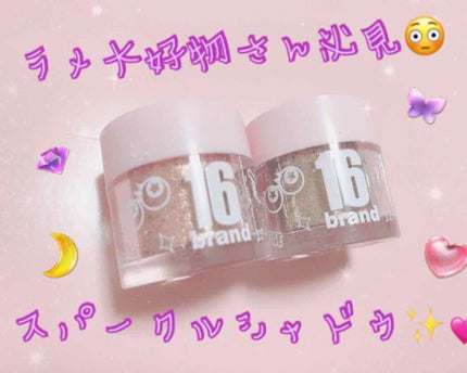 16CANDY ROCK PEAEL POWDER/16BRAND/単色アイシャドウを使ったクチコミ(1枚目)
