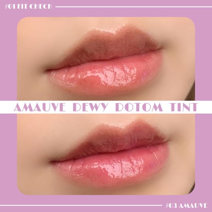 デューイドトムティント/amauve/リップティントを使ったクチコミ(1枚目)