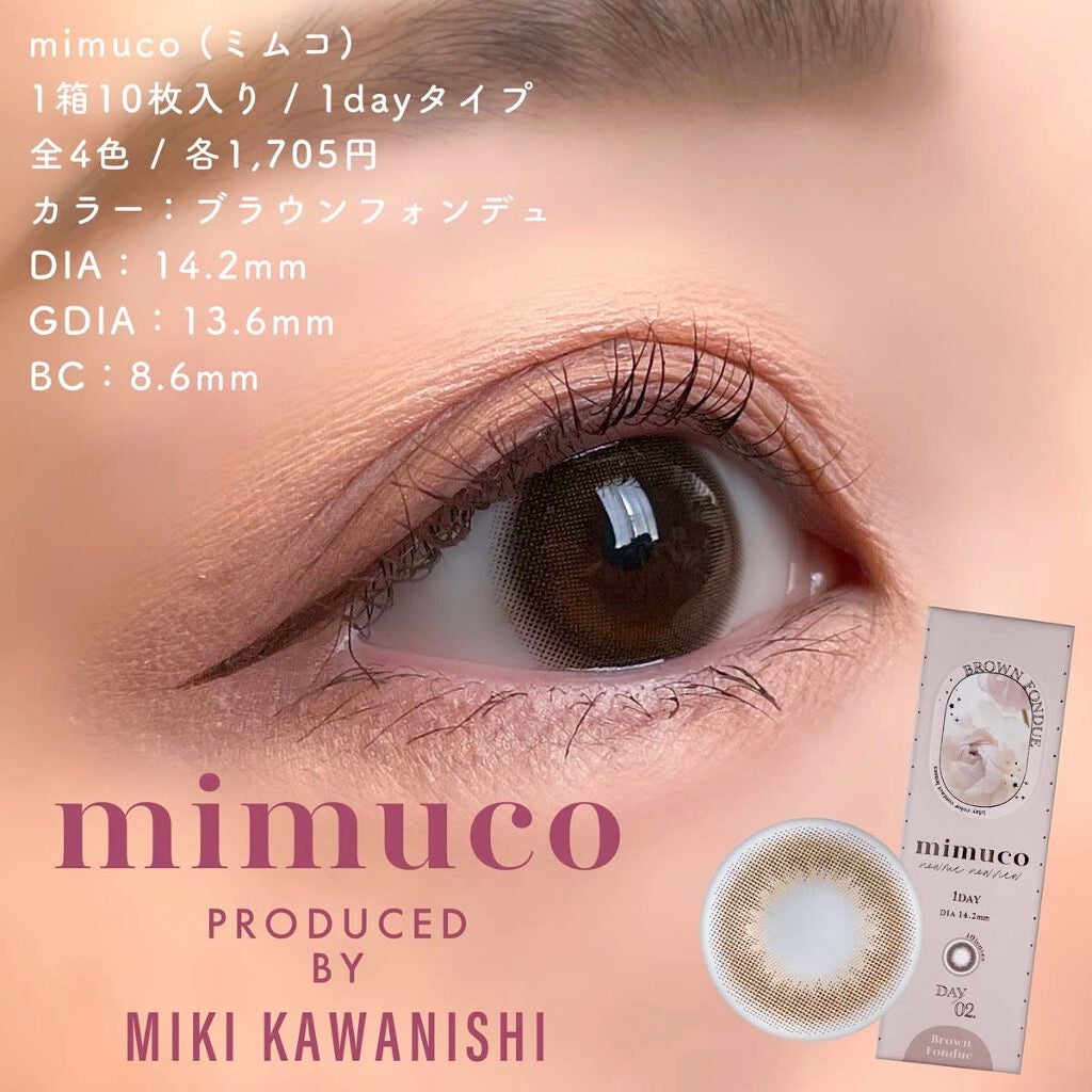 mimuco 1day/mimuco/ワンデー(1DAY)カラコンを使ったクチコミ(4枚目)