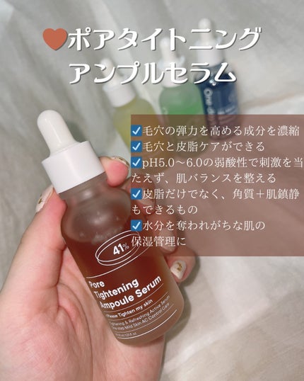 ポアタイトニングアンプルセラム/One-day's you/美容液を使ったクチコミ(2枚目)