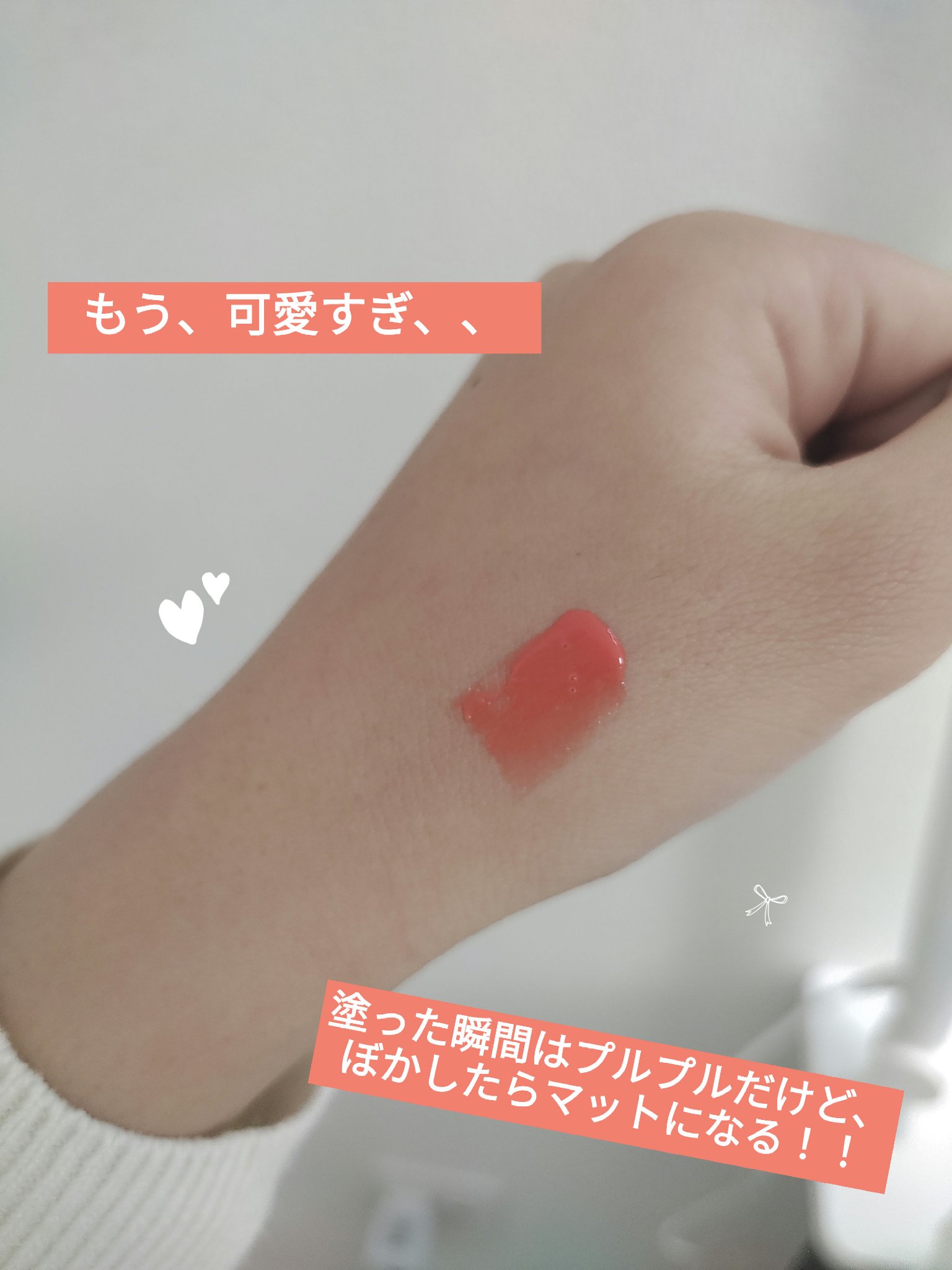 ウォーターブラーティント/dasique/リップティントを使ったクチコミ（2枚目）