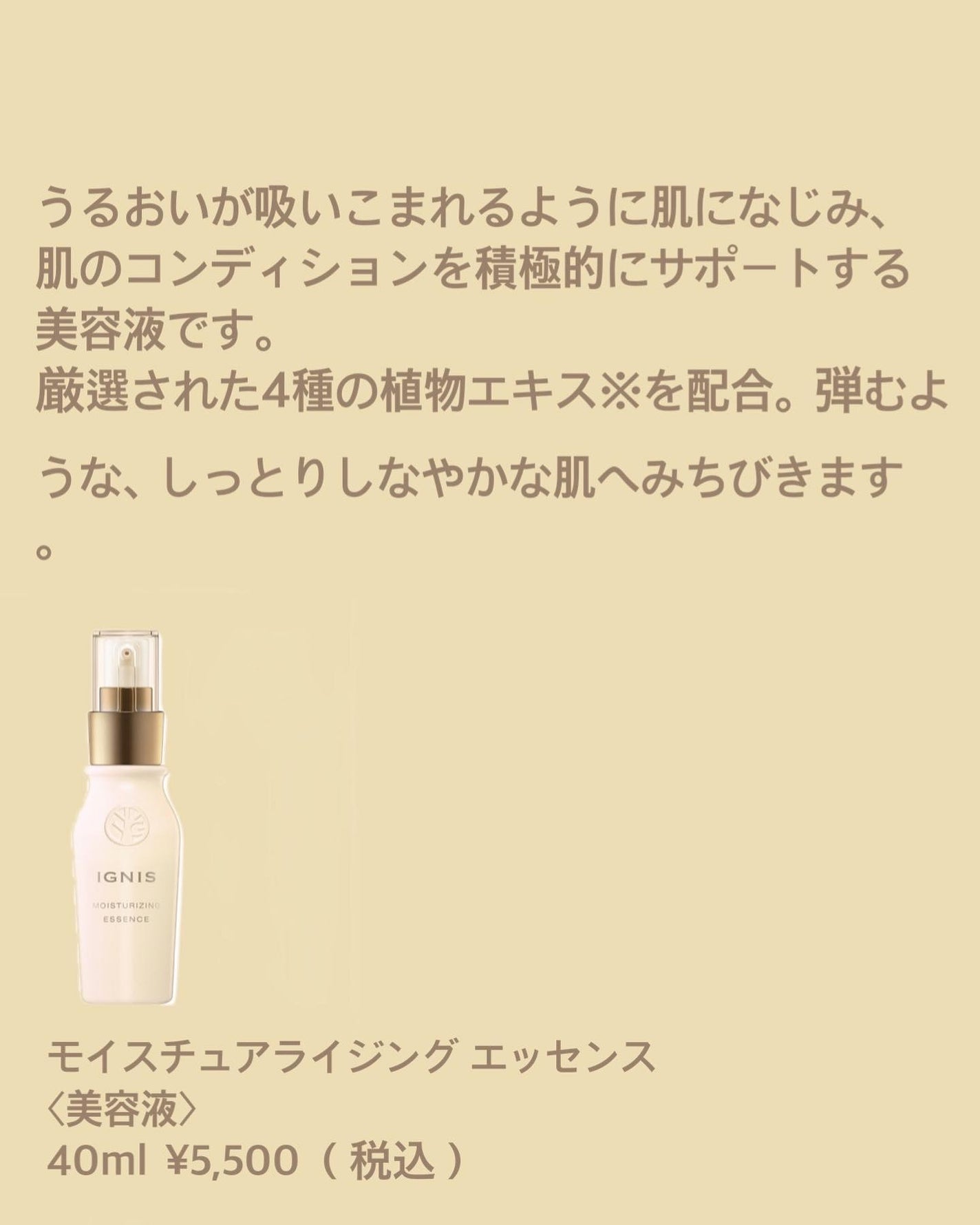 モイスチュアライジング ローション/IGNIS/化粧水を使ったクチコミ(4枚目)