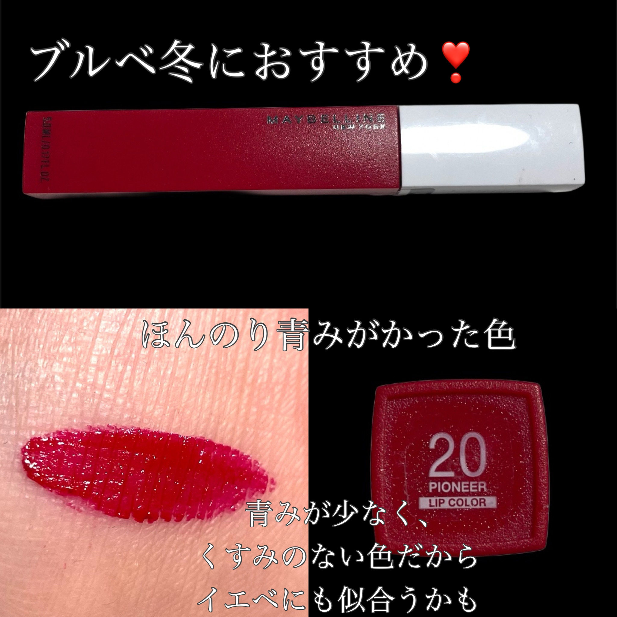 SPステイ マットインク 280/MAYBELLINE NEW YORK/口紅を使ったクチコミ（3枚目）