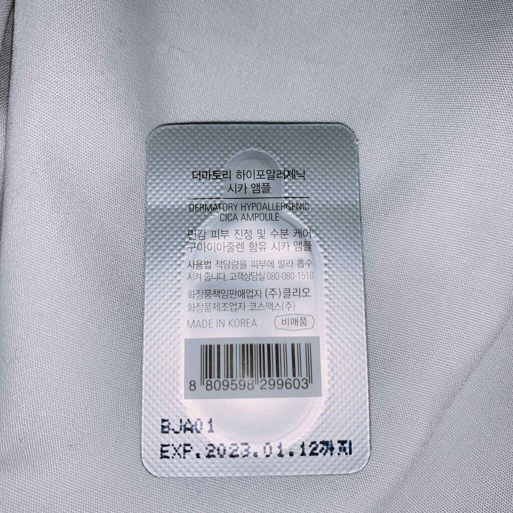 キル カバー グロウ クッション/CLIO/クッションファンデーションを使ったクチコミ(4枚目)