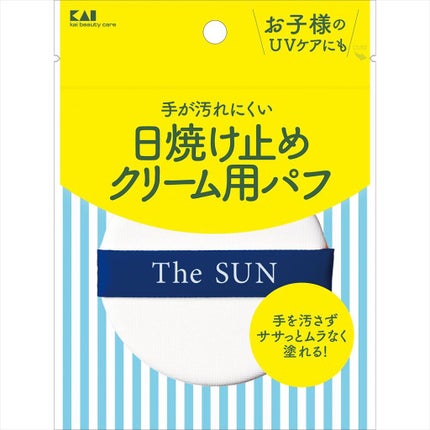 日焼け止めクリーム用パフ/貝印/パフ・スポンジを使ったクチコミ(3枚目)