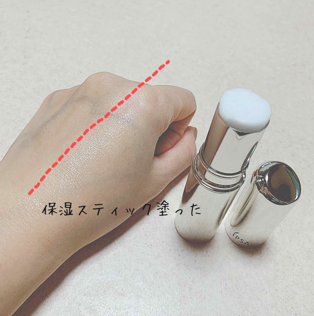 ザ・タイムR デイエッセンススティック/IPSA/美容液を使ったクチコミ（2枚目）