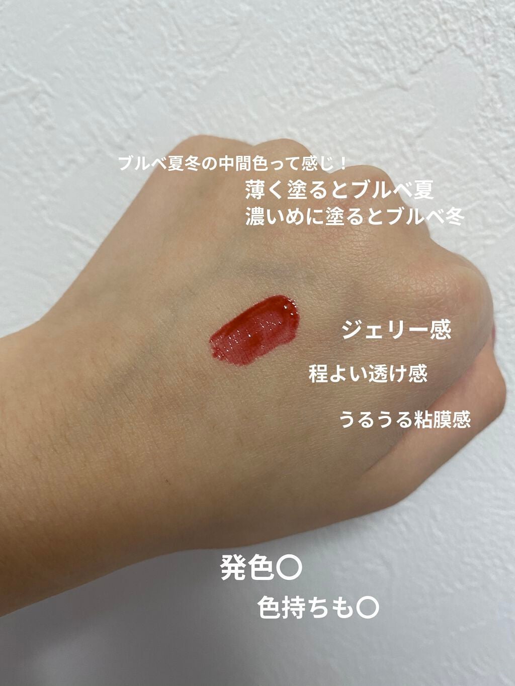 ムジークタイガージェリーデューイーリップティント/ETUDE/口紅を使ったクチコミ(5枚目)