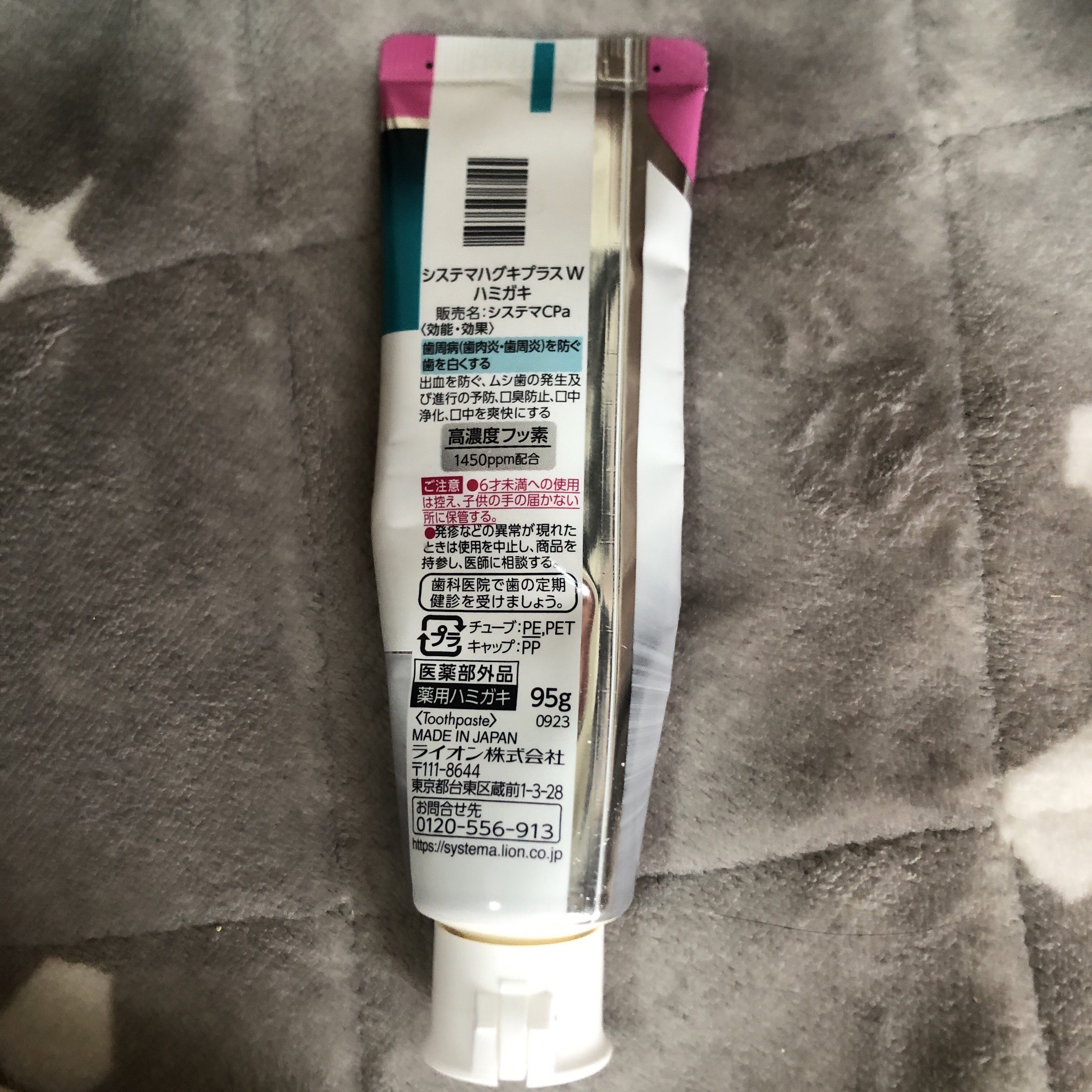 システマハグキプラスWハミガキ/システマ/歯磨き粉を使ったクチコミ（2枚目）