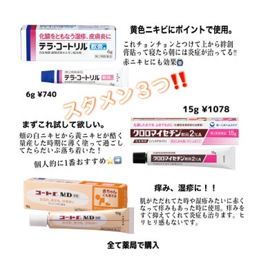 クロロマイセチン軟膏2%A(医薬品)/クロマイ/その他を使ったクチコミ（3枚目）