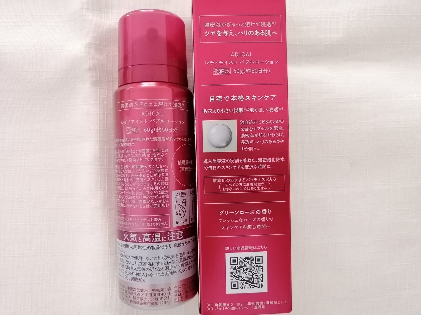 レチノモイスト バブルローション/ADICAL/化粧水を使ったクチコミ(5枚目)