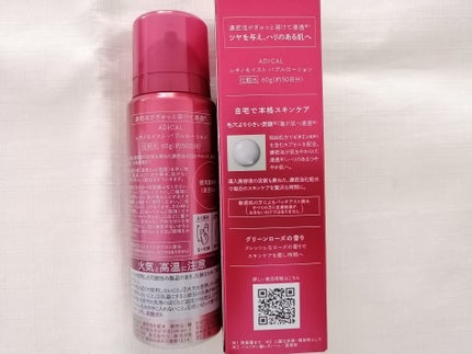 レチノモイスト バブルローション/ADICAL/化粧水を使ったクチコミ(5枚目)